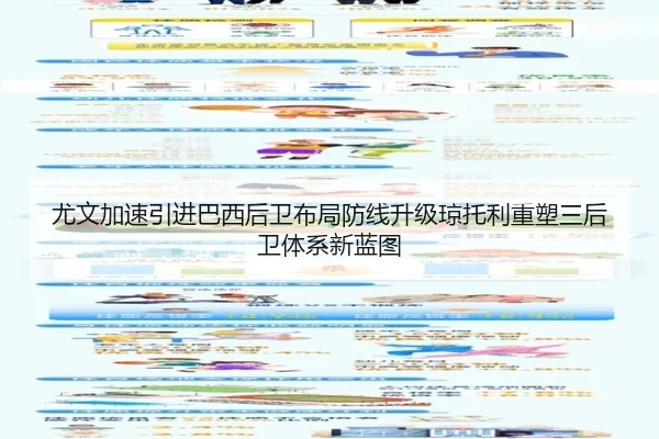 尤文加速引进巴西后卫布局防线升级琼托利重塑三后卫体系新蓝图 - kaiyun